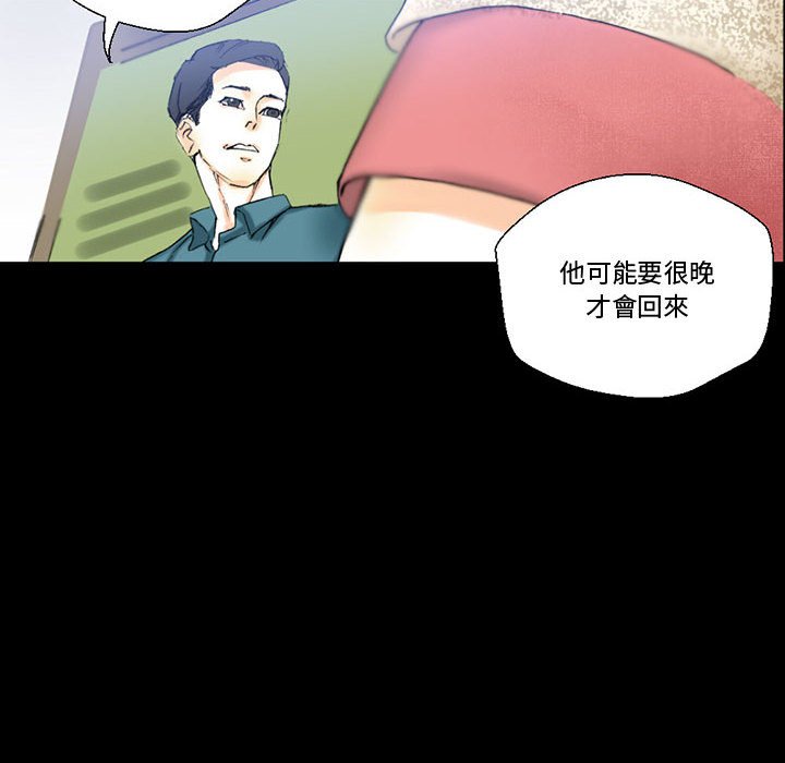 培養完美情人 第3章 第42页