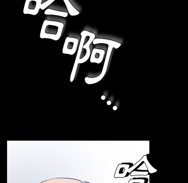 培養完美情人 第3章 第74页