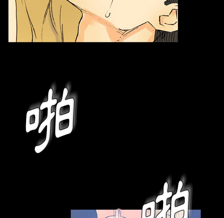 培養完美情人 第3章 第76页