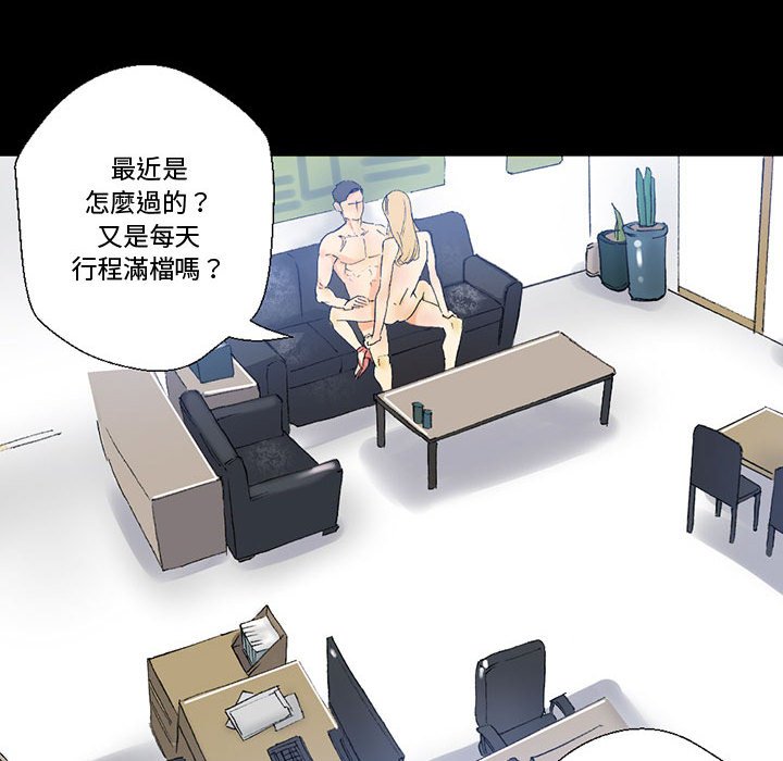 培養完美情人 第3章 第63页