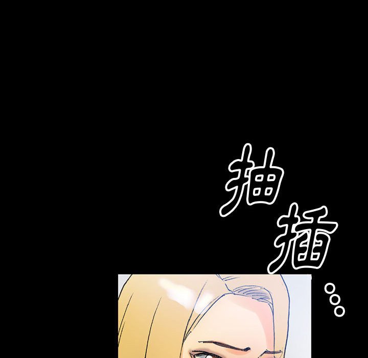 培養完美情人 第3章 第66页
