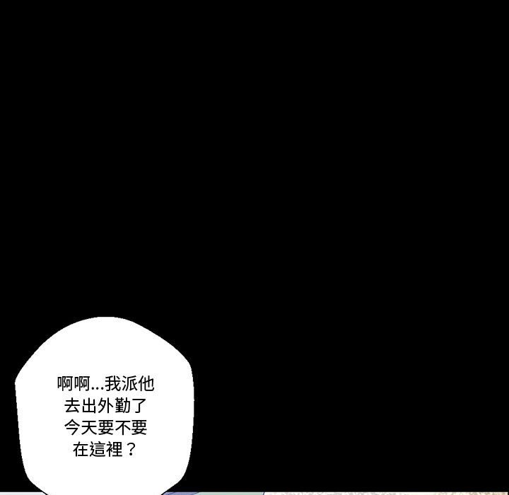 培養完美情人 第3章 第43页