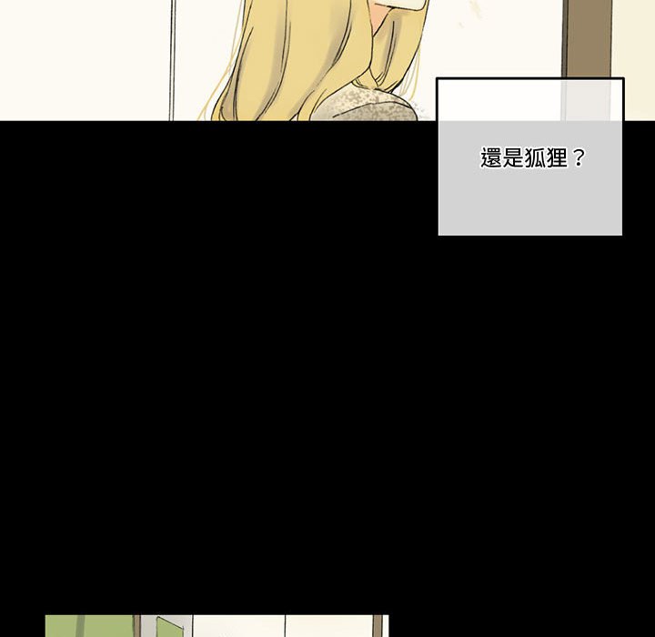 培養完美情人 第3章 第117页