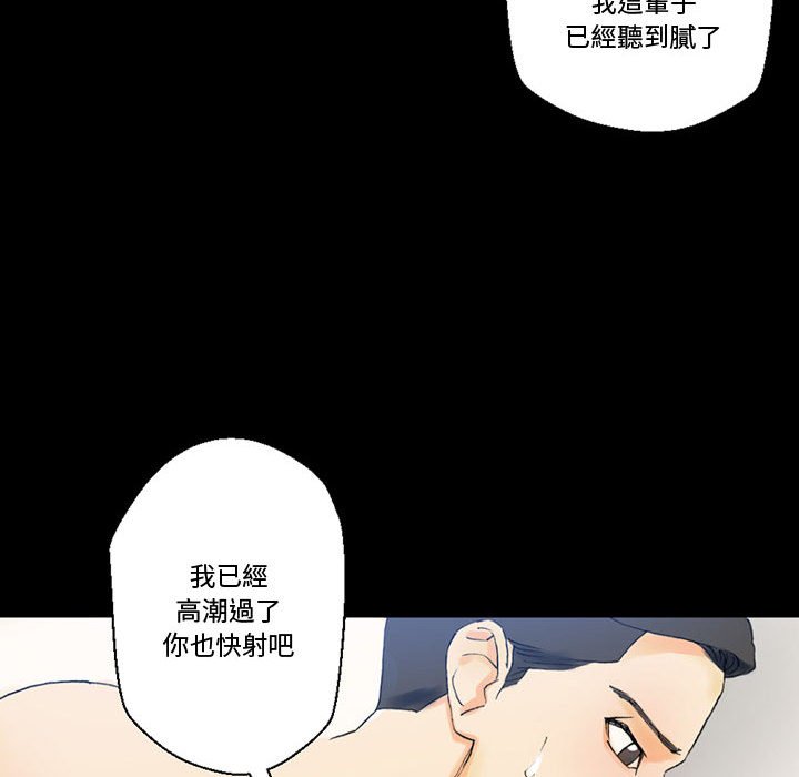培養完美情人 第3章 第106页