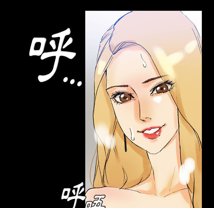培養完美情人 第3章 第94页
