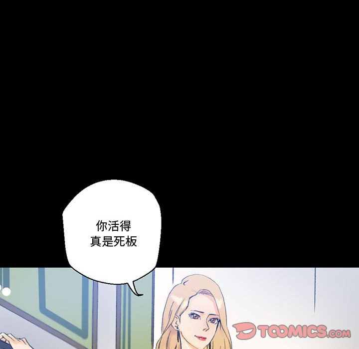 培養完美情人 第3章 第97页