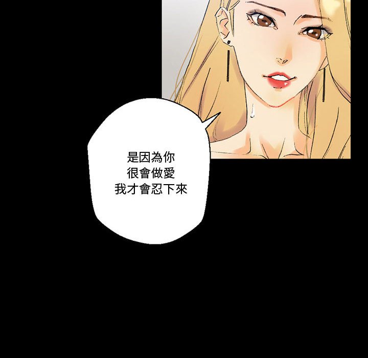 培養完美情人 第3章 第89页