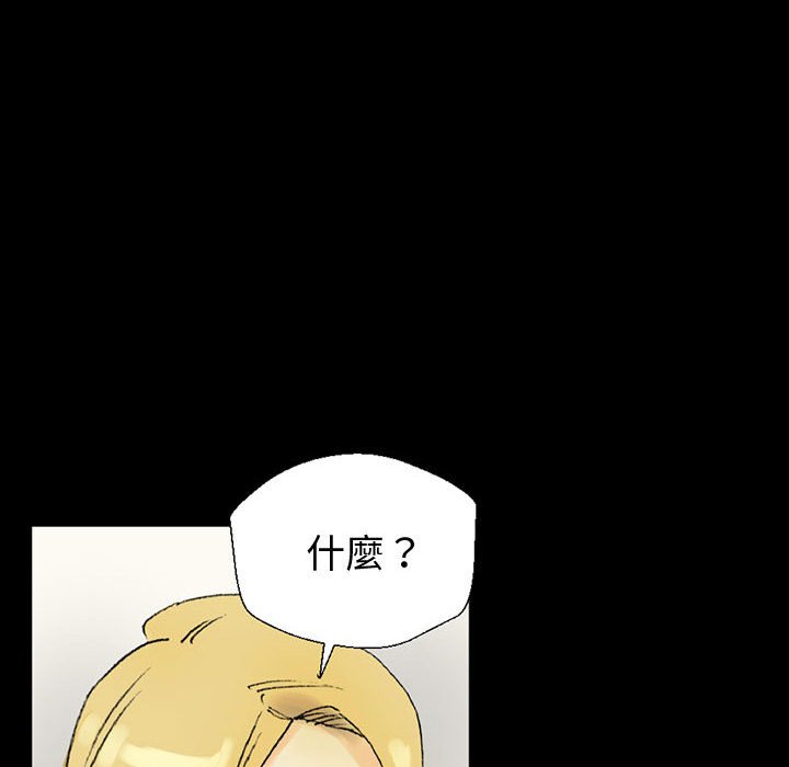 培養完美情人 第3章 第116页