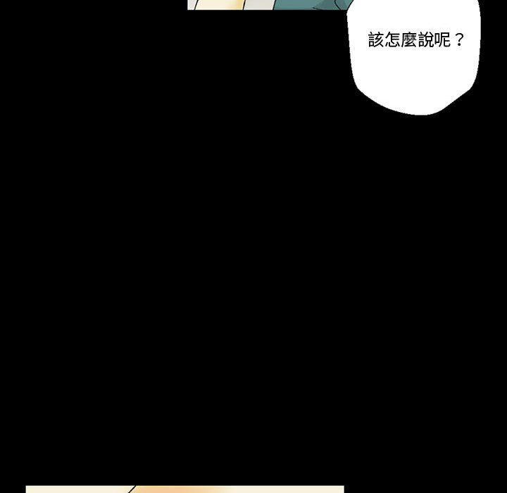 培養完美情人 第3章 第92页