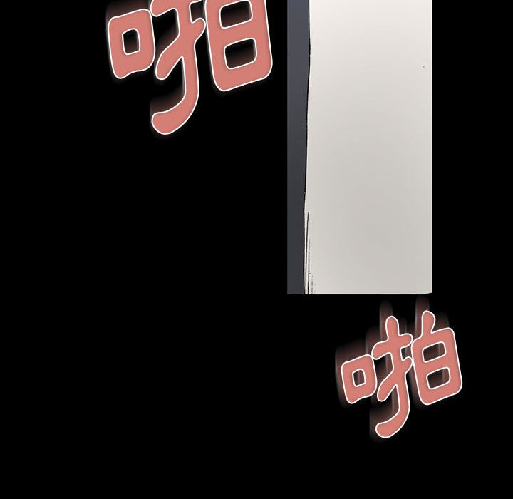 培養完美情人 第3章 第113页