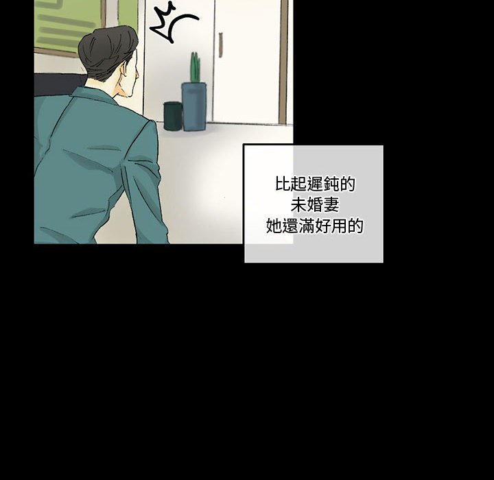 培養完美情人 第3章 第127页