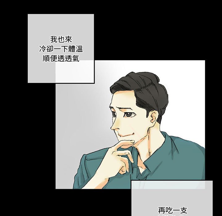 培養完美情人 第3章 第111页
