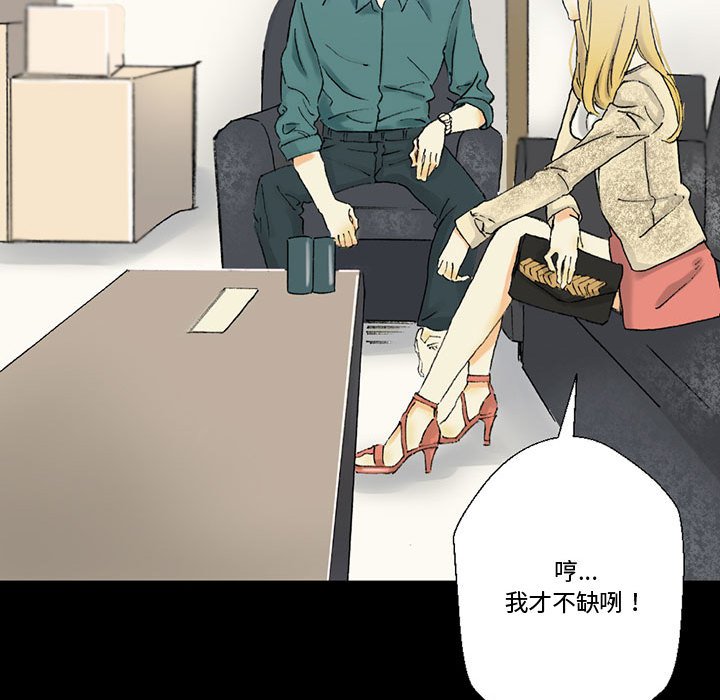 培養完美情人 第3章 第119页