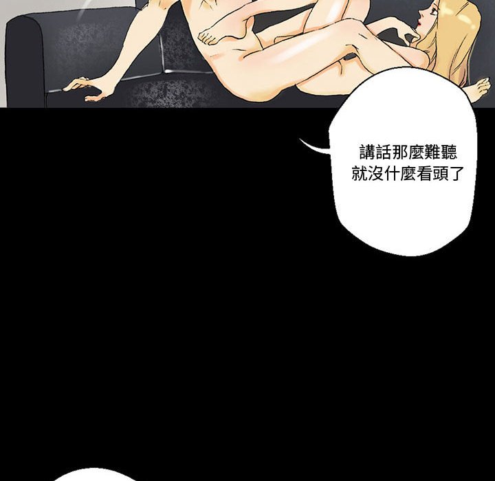 培養完美情人 第3章 第104页
