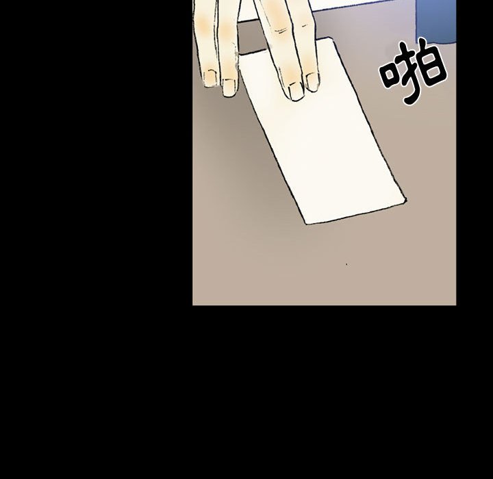 培養完美情人 第3章 第115页