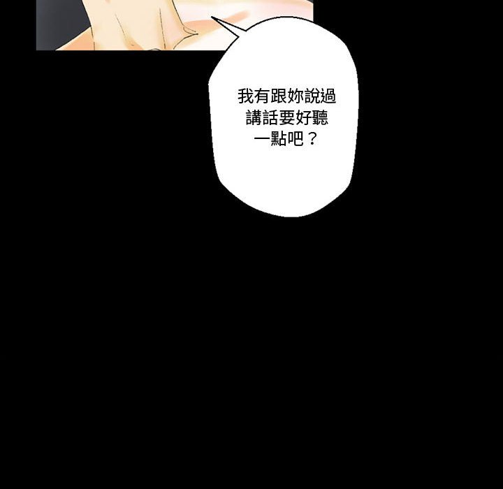 培養完美情人 第3章 第102页
