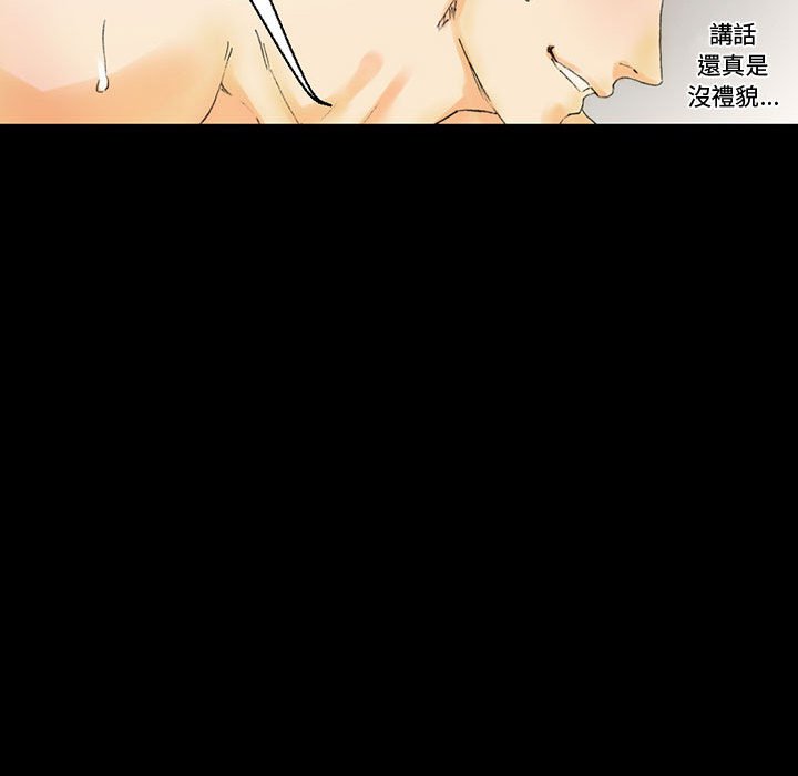培養完美情人 第3章 第107页