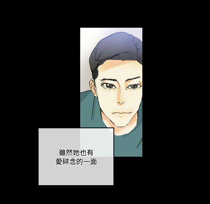 培養完美情人 第3章 第124页
