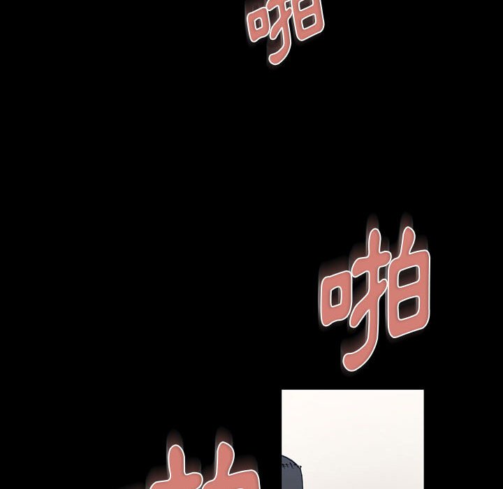 培養完美情人 第3章 第112页