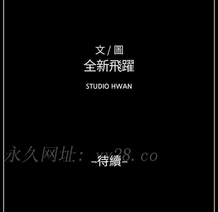 培養完美情人 第3章 第145页