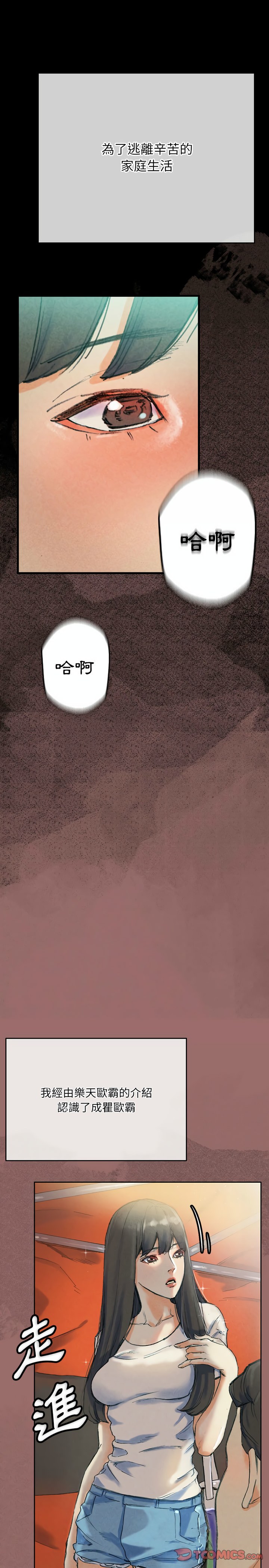 培養完美情人 第30章 第14页