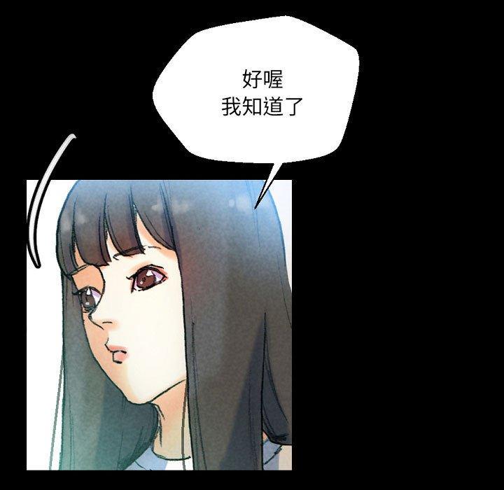 培養完美情人 第 31 話 第29页