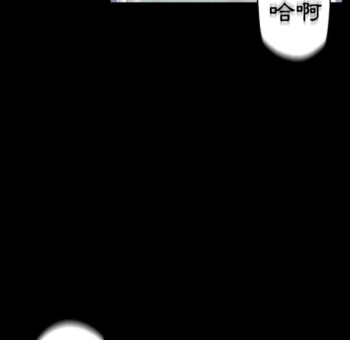 培養完美情人 第 31 話 第110页