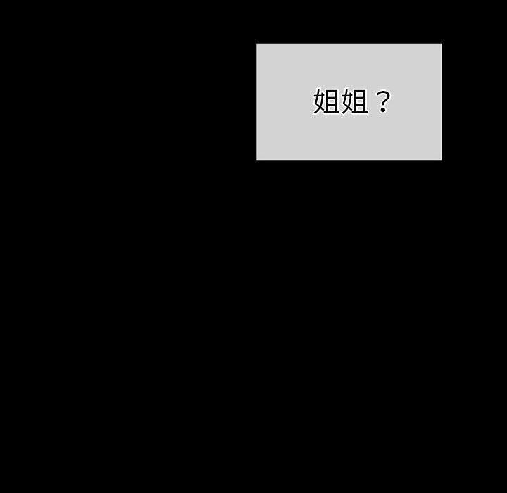 培養完美情人 第 31 話 第138页