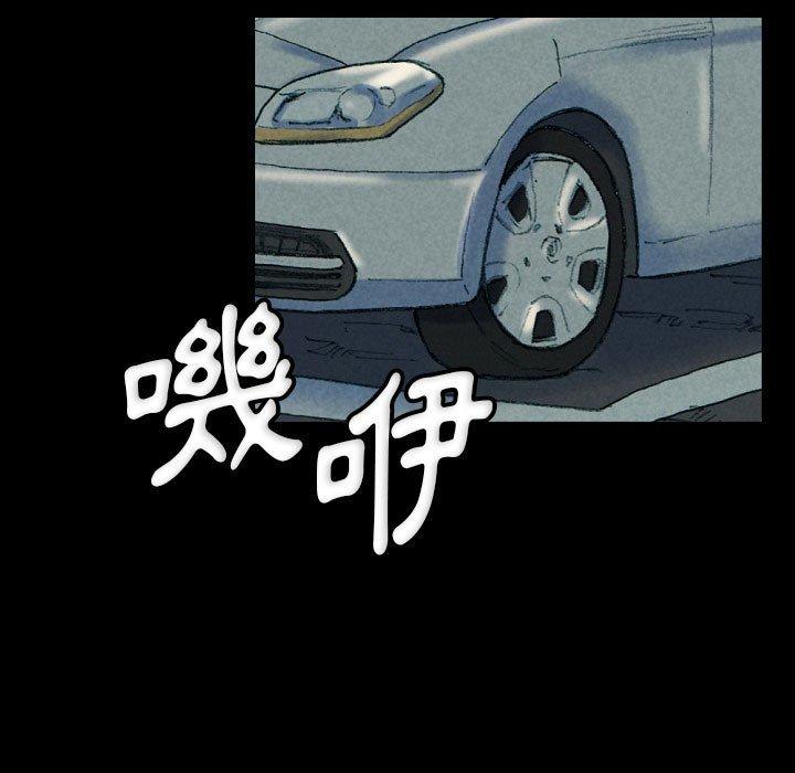 培養完美情人 第 31 話 第141页