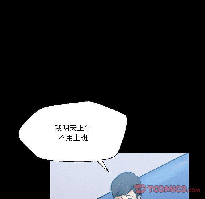 培養完美情人 第 31 話 第184页
