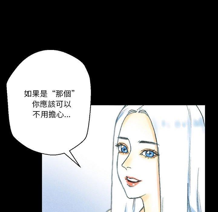 培養完美情人 第 32 話 第133页