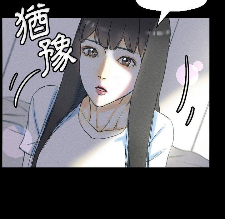 培養完美情人 第 32 話 第165页