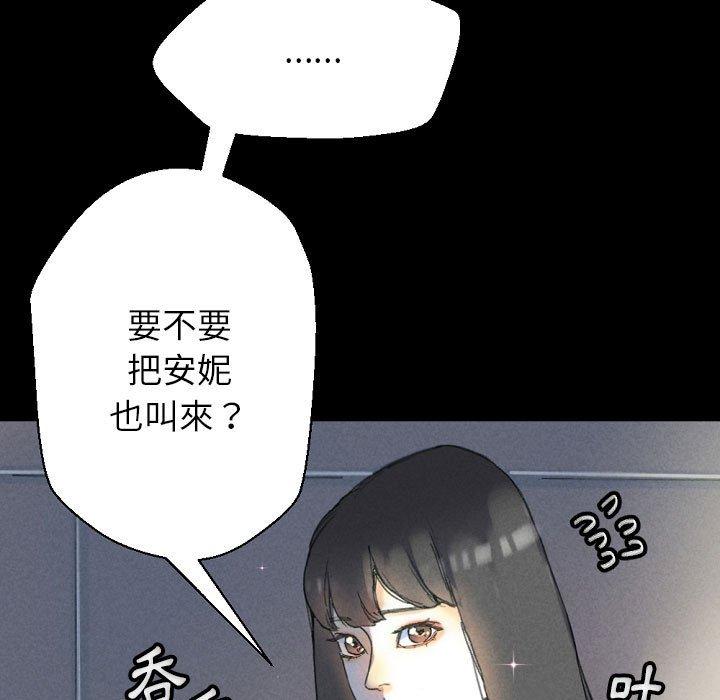 培養完美情人 第 32 話 第169页