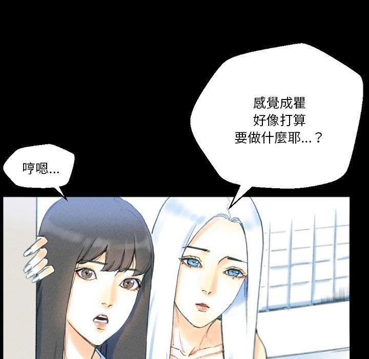 培養完美情人 第 32 話 第9页