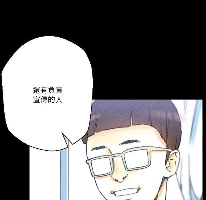 培養完美情人 第 32 話 第40页