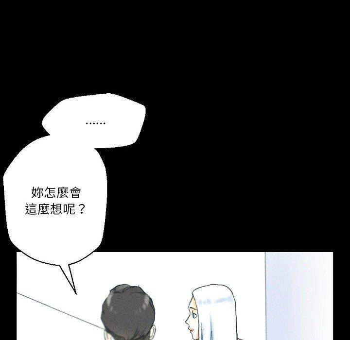 培養完美情人 第 32 話 第126页