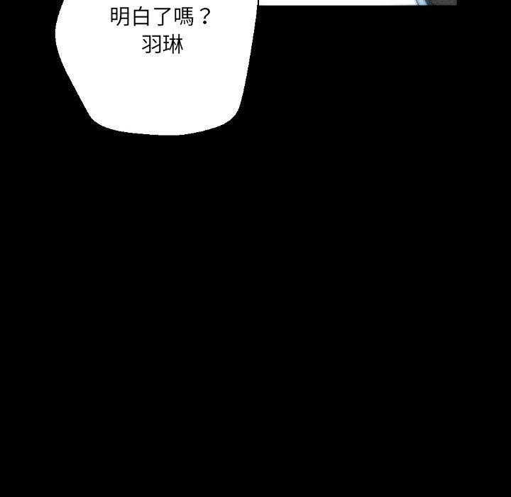培養完美情人 第 32 話 第101页