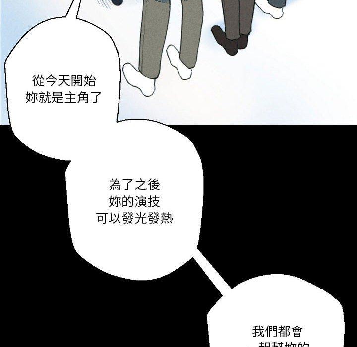 培養完美情人 第 32 話 第98页
