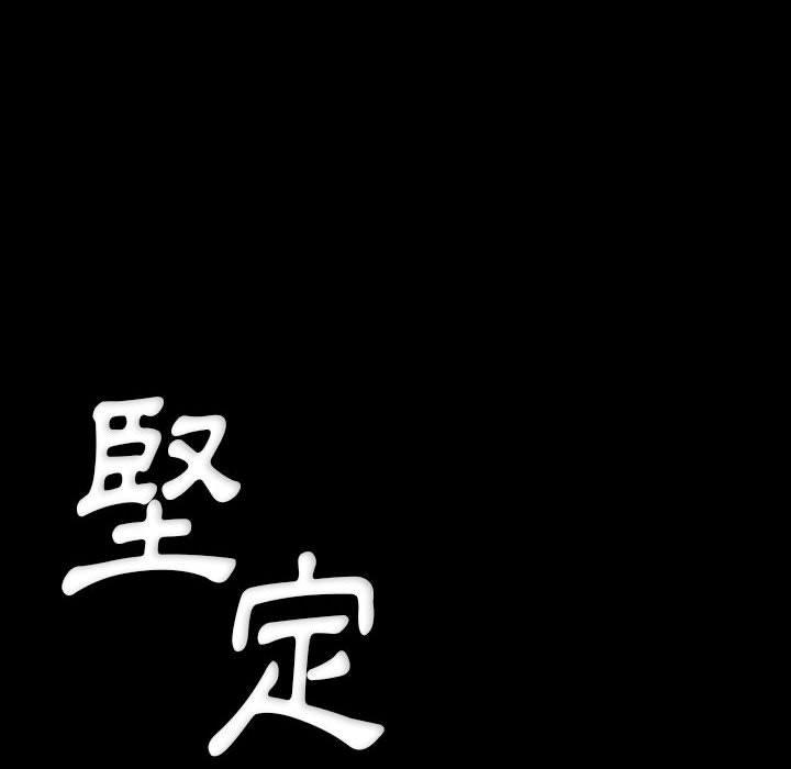 培養完美情人 第 32 話 第104页