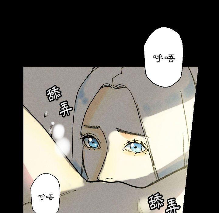培養完美情人 第 33 話 第93页