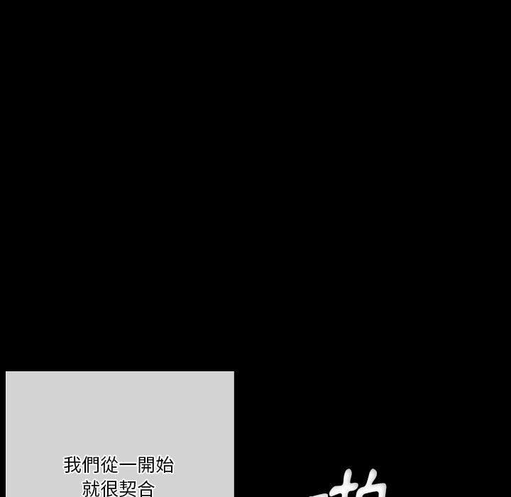 培養完美情人 第 33 話 第103页