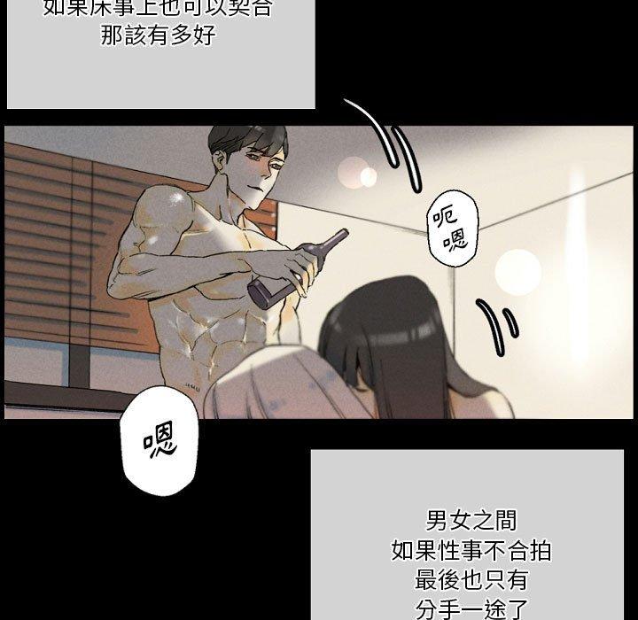 培養完美情人 第 33 話 第163页