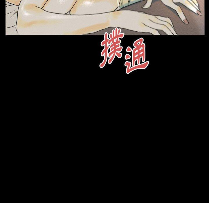 培養完美情人 第 34 話 第49页