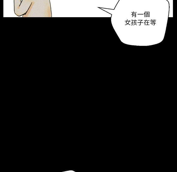 培養完美情人 第 34 話 第98页
