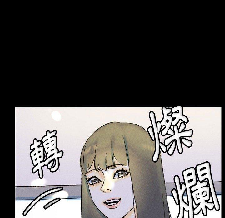 培養完美情人 第 34 話 第146页