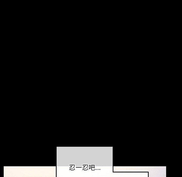 培養完美情人 第 34 話 第170页
