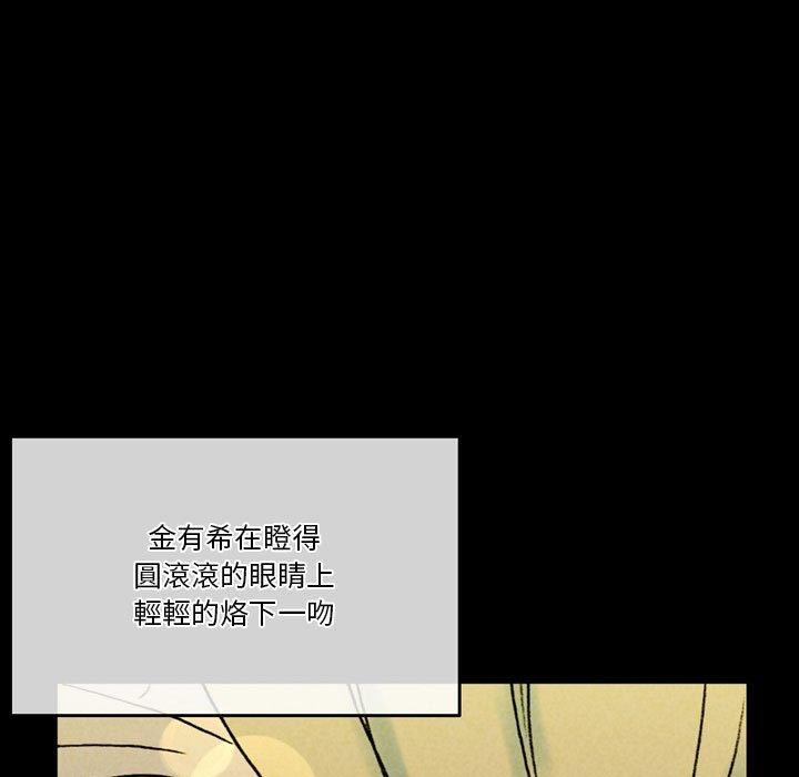 培養完美情人 第 35 話 第125页