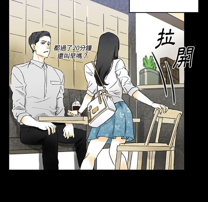 培養完美情人 第4章 第19页