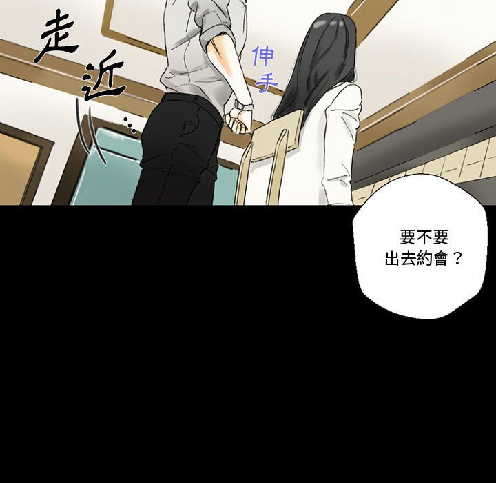 培養完美情人 第4章 第36页
