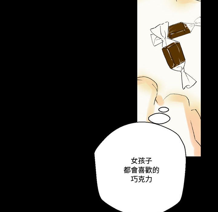 培養完美情人 第4章 第31页